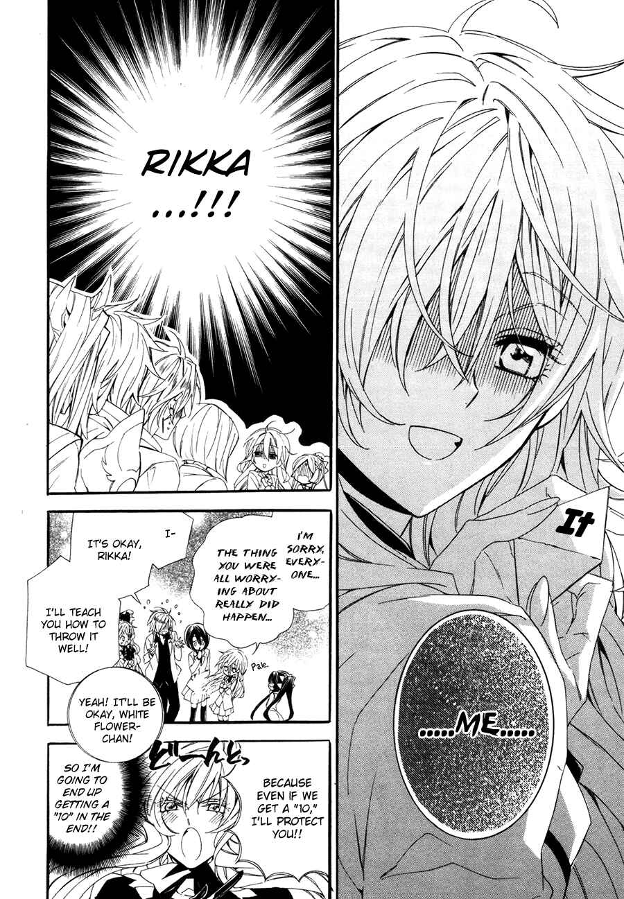 Page 24 Chapter 19 Kami-sama Gakuen @ Armeria