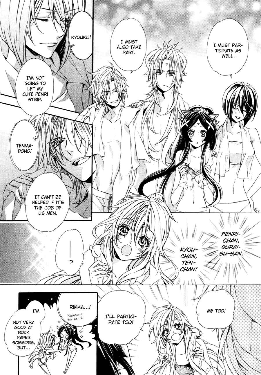 Page 4 Chapter 19 Kami-sama Gakuen @ Armeria