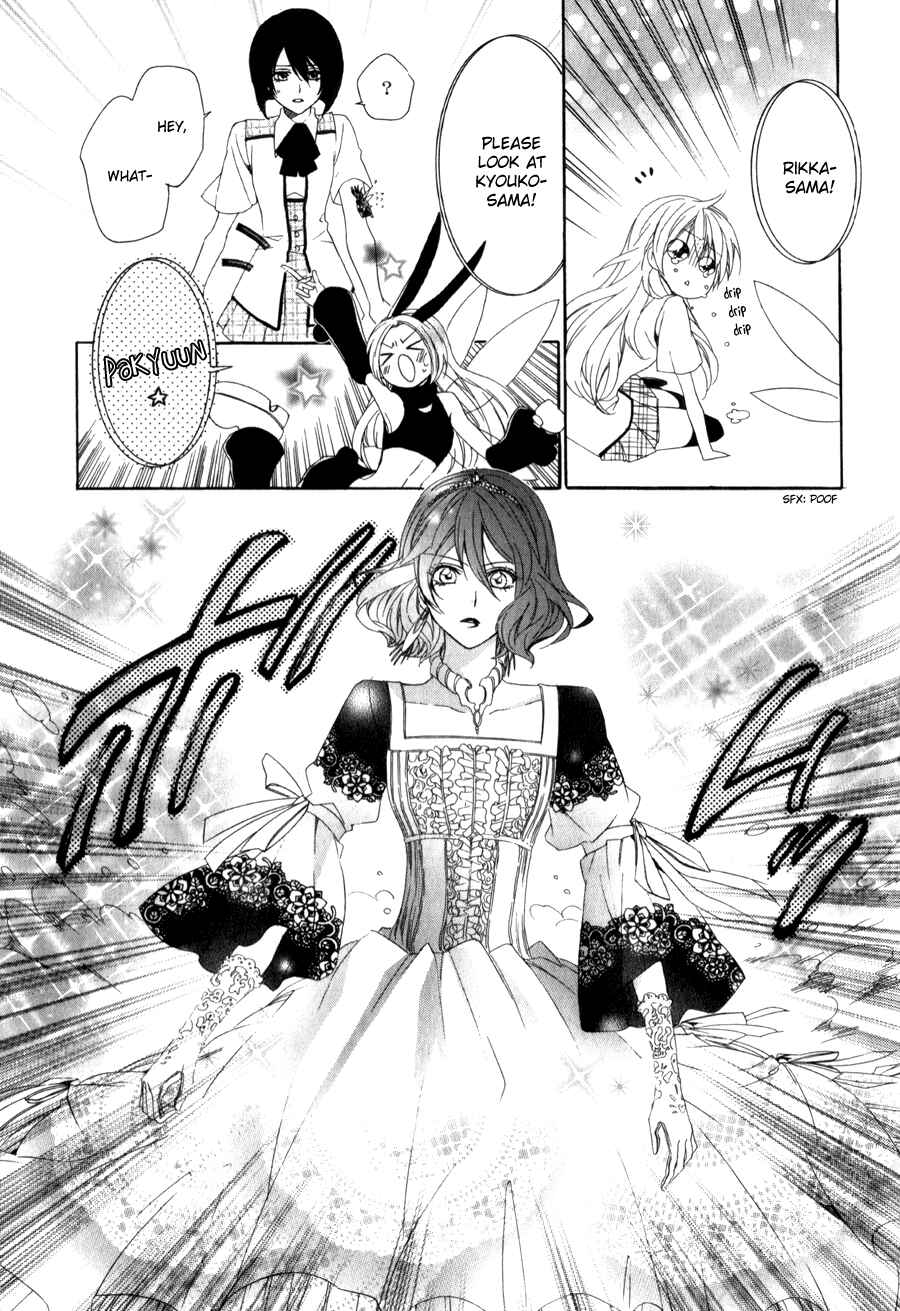 Page 23 Chapter 9 Kami-sama Gakuen @ Armeria