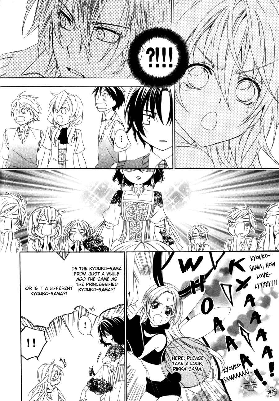 Page 24 Chapter 9 Kami-sama Gakuen @ Armeria