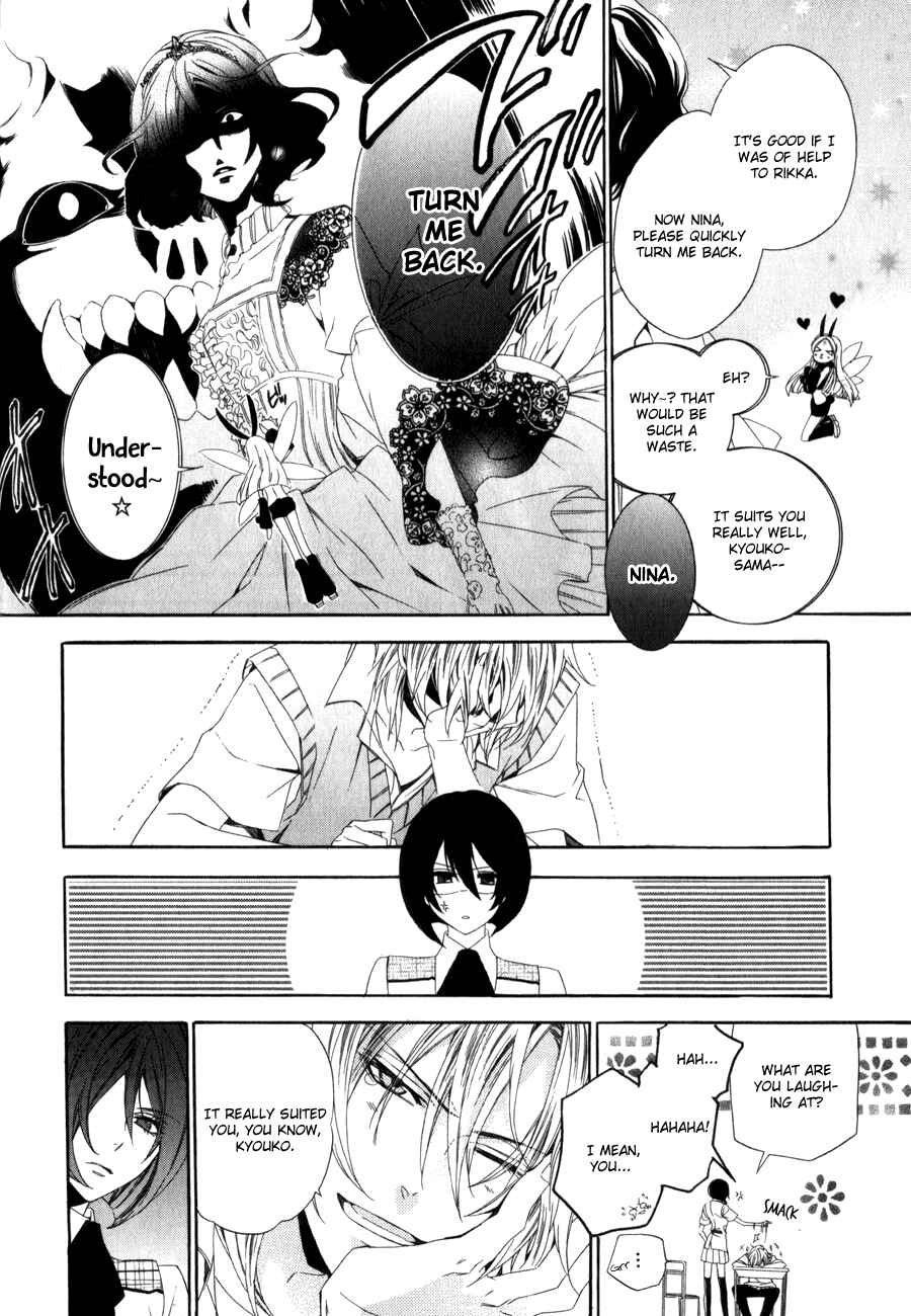 Page 26 Chapter 9 Kami-sama Gakuen @ Armeria