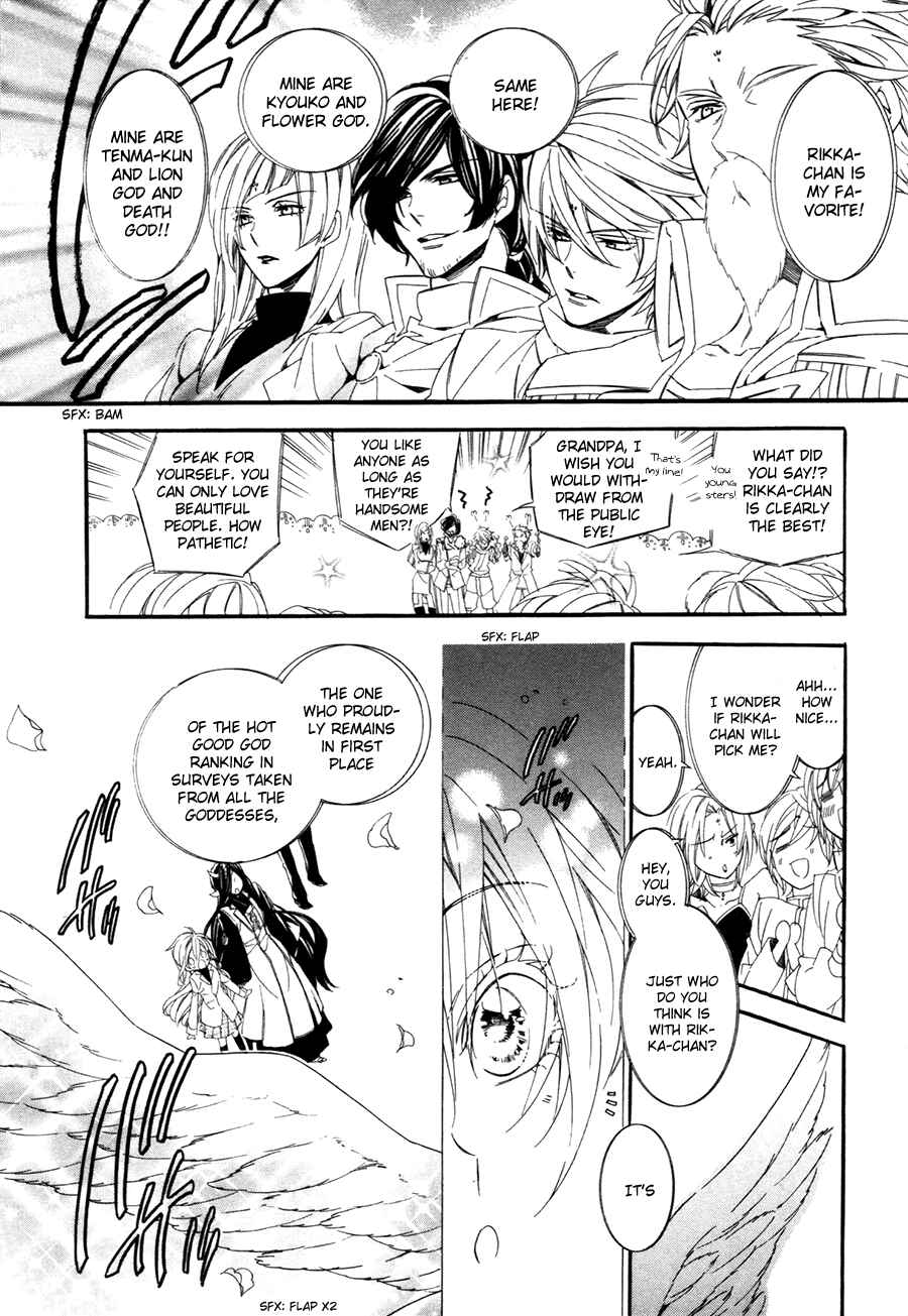 Page 32 Chapter 18 Kami-sama Gakuen @ Armeria