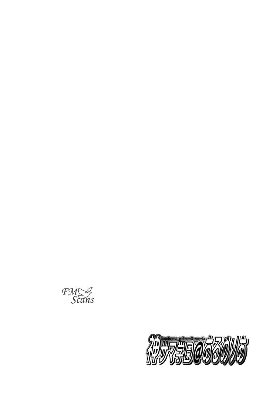 Page 5 Chapter 18 Kami-sama Gakuen @ Armeria