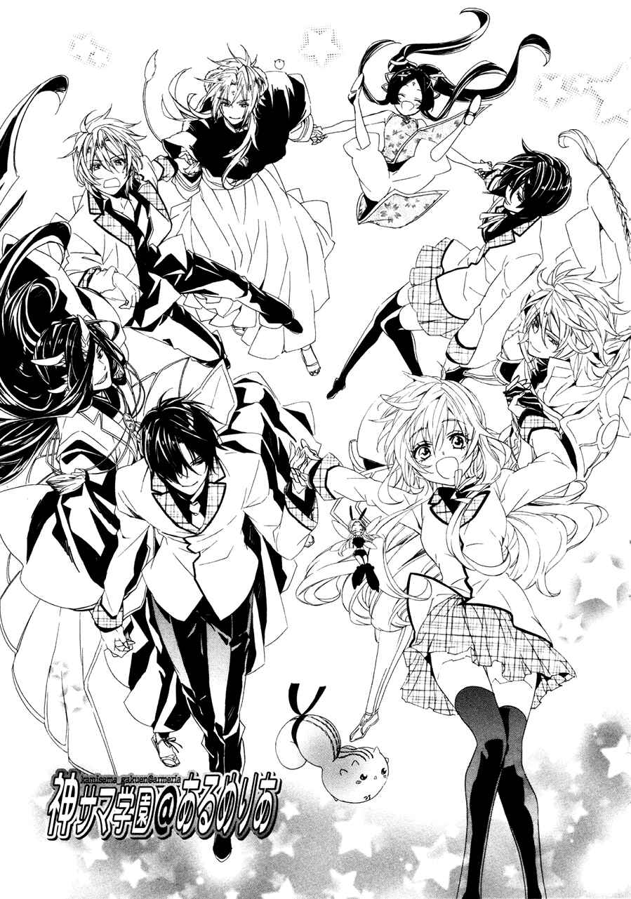 Page 6 Chapter 18 Kami-sama Gakuen @ Armeria
