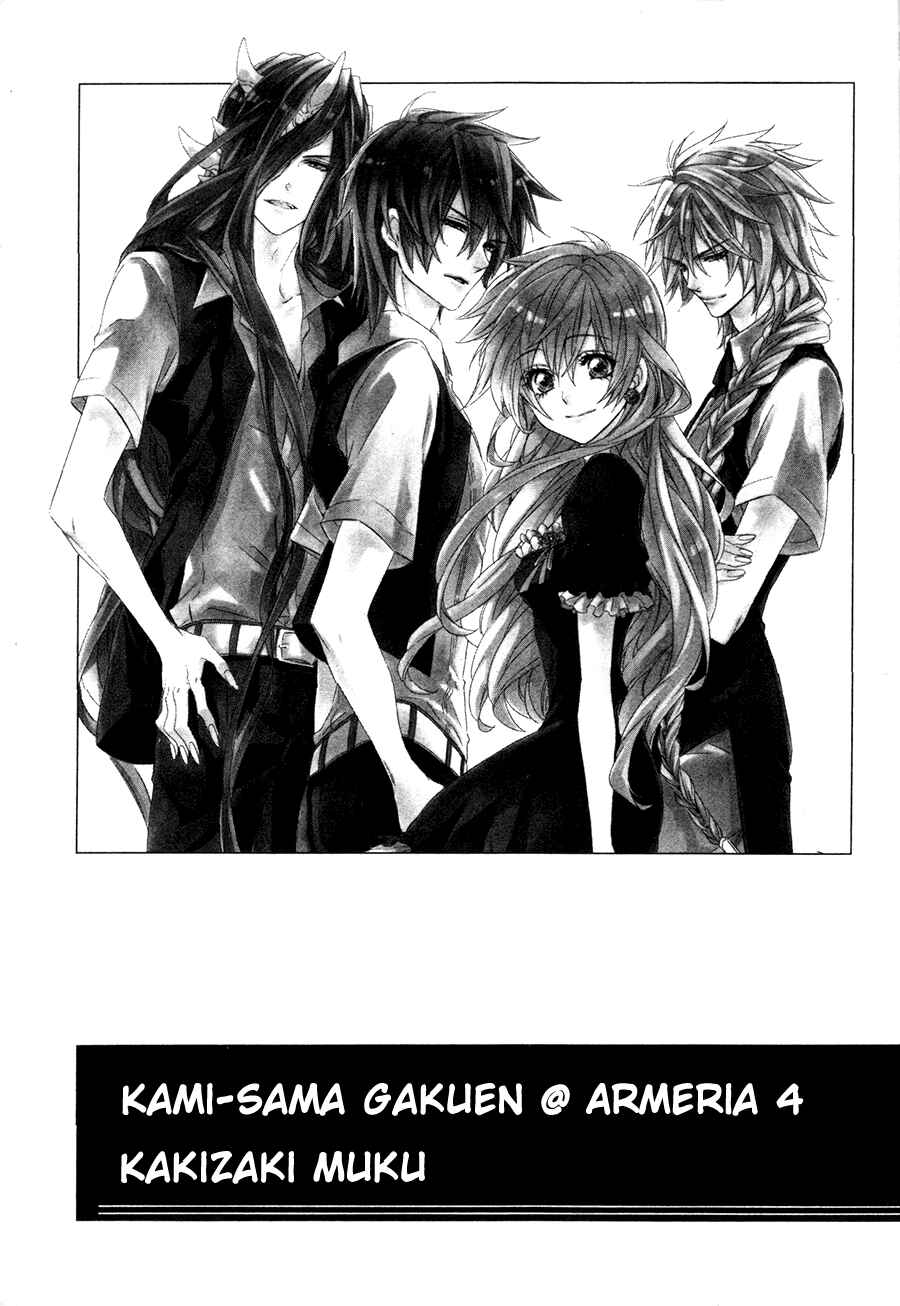 Page 2 Chapter 11 Kami-sama Gakuen @ Armeria