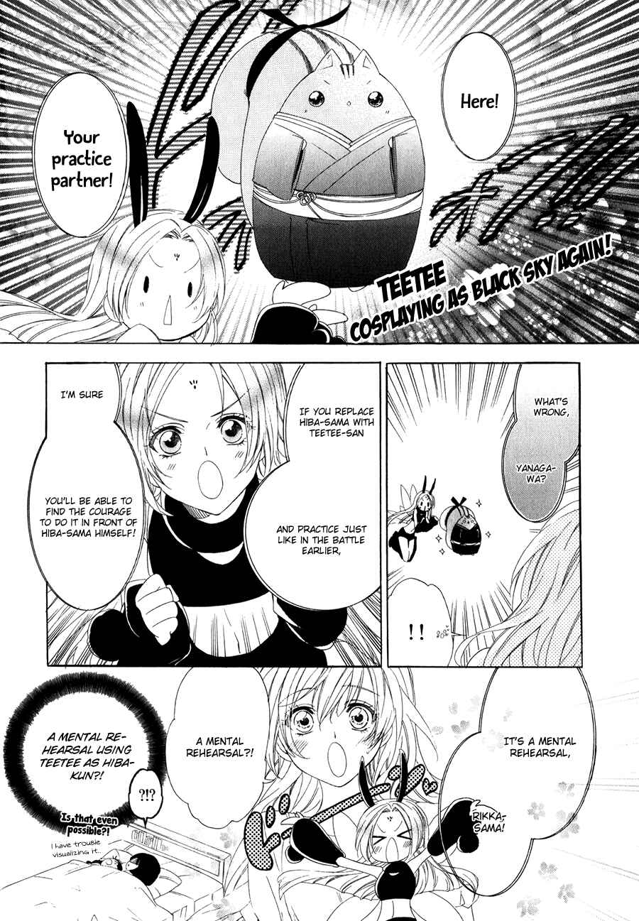 Page 31 Chapter 11 Kami-sama Gakuen @ Armeria