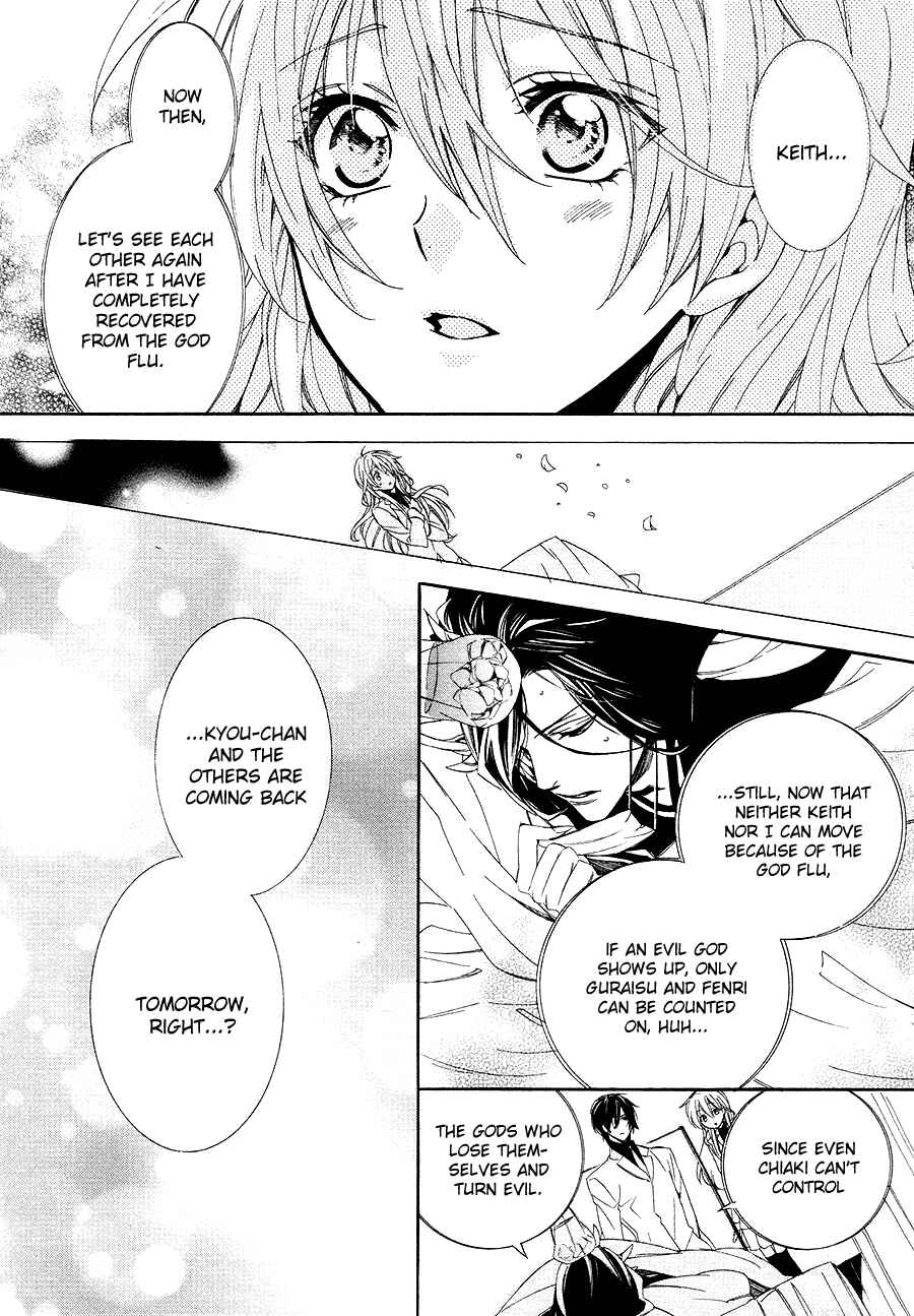 Page 12 Chapter 26 Kami-sama Gakuen @ Armeria