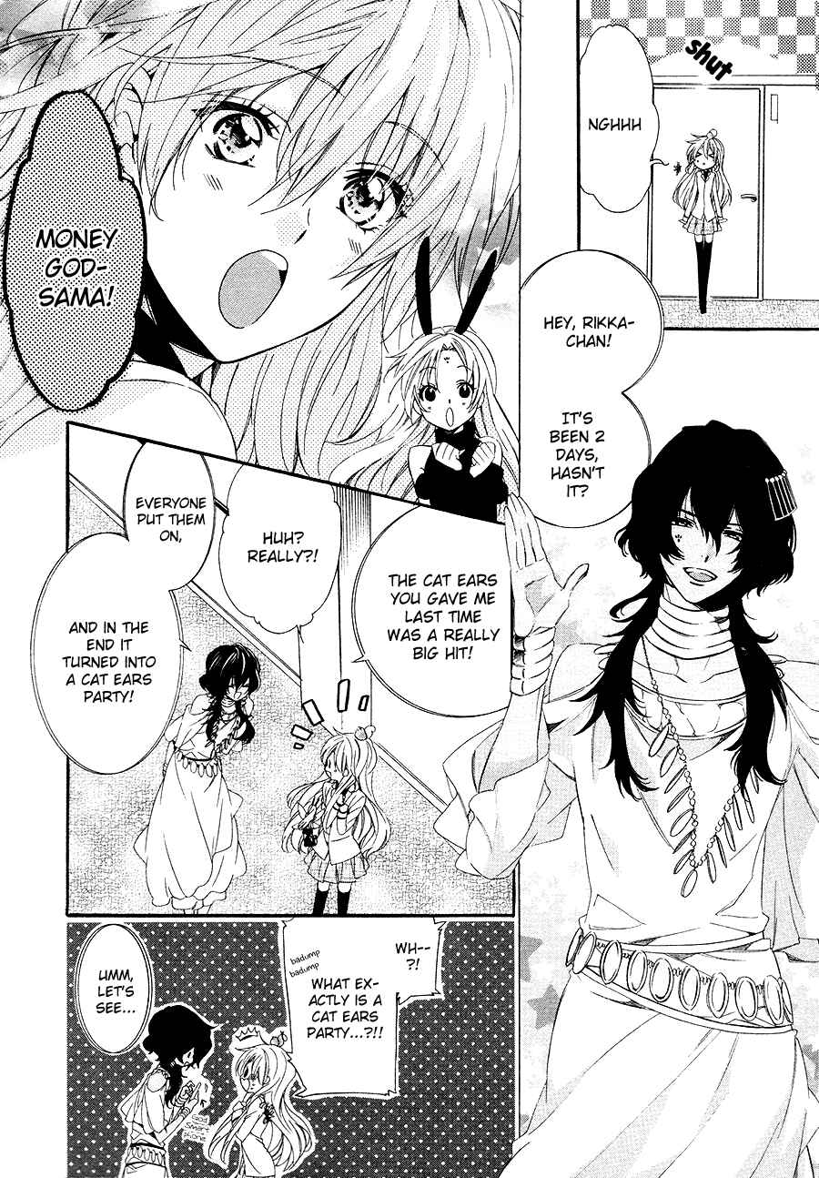 Page 17 Chapter 26 Kami-sama Gakuen @ Armeria
