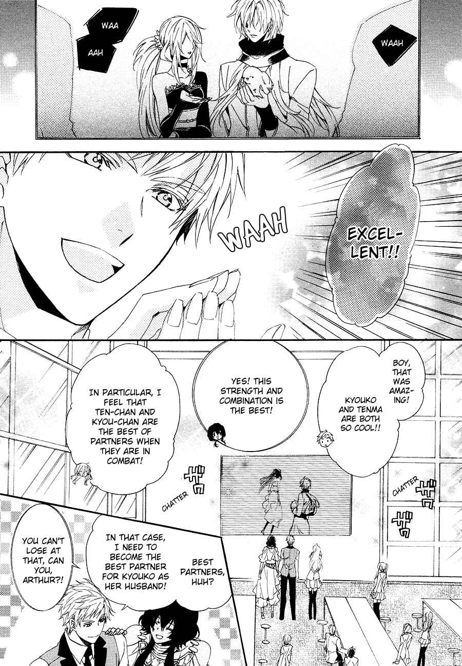 Page 23 Chapter 26 Kami-sama Gakuen @ Armeria