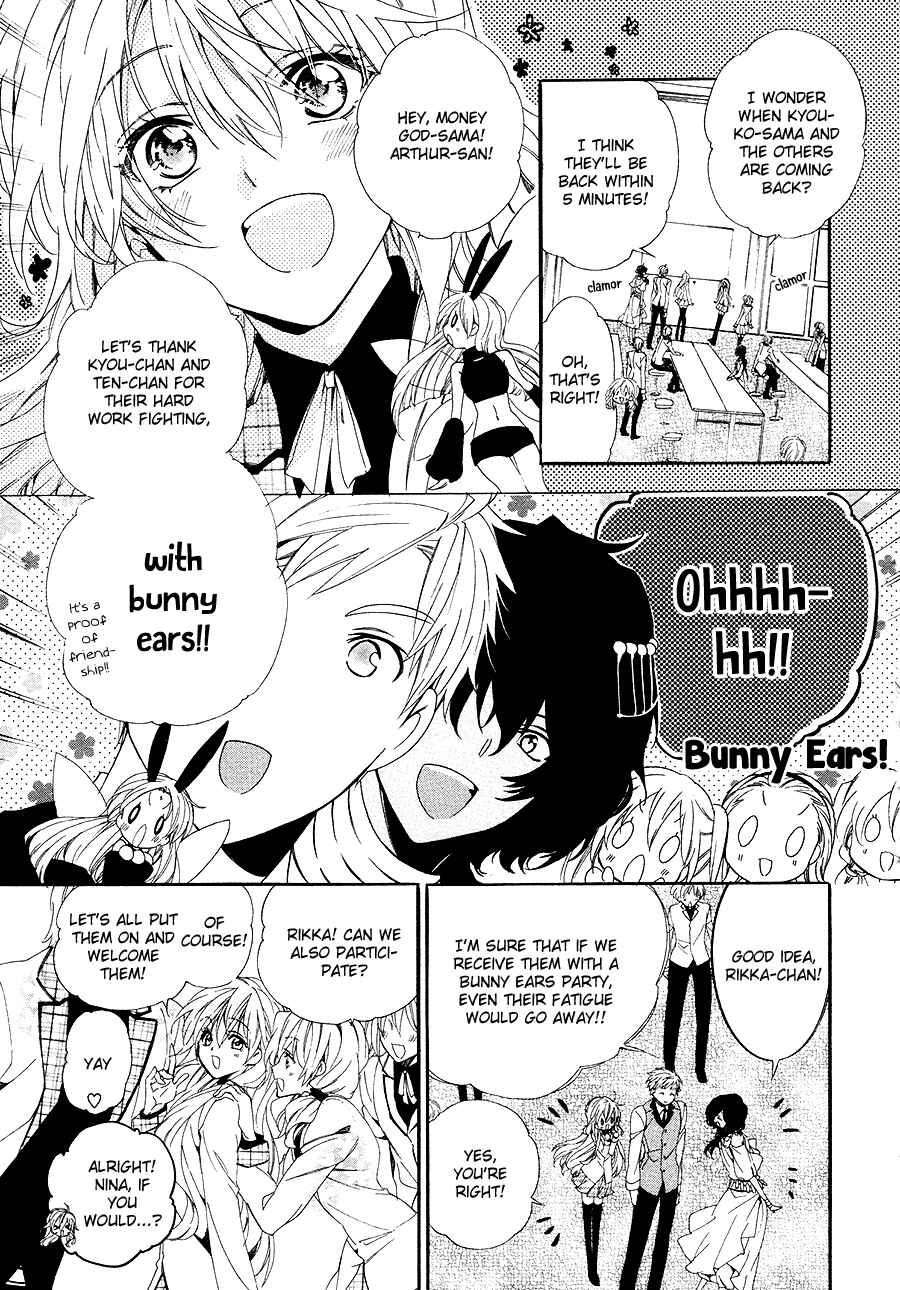 Page 24 Chapter 26 Kami-sama Gakuen @ Armeria