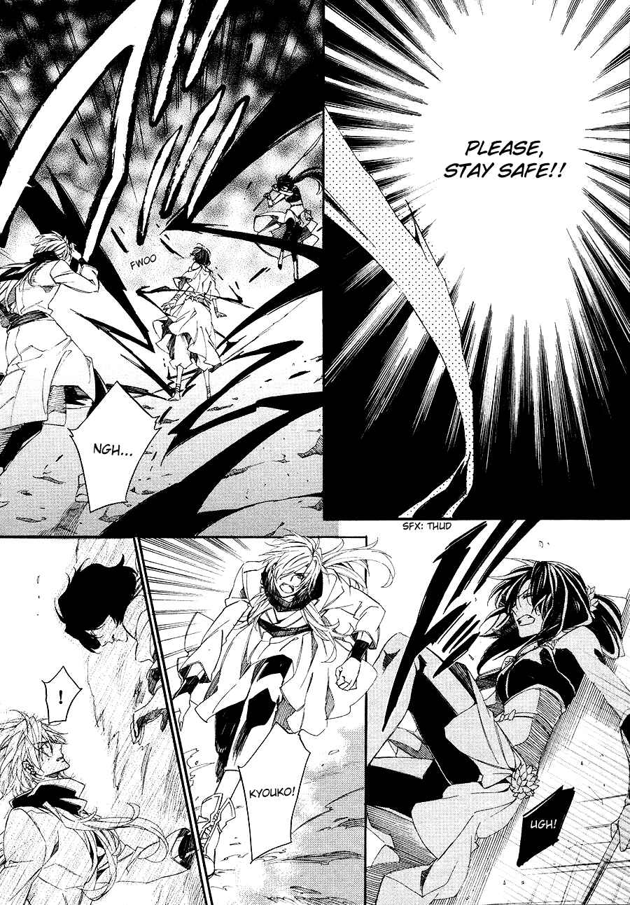 Page 39 Chapter 26 Kami-sama Gakuen @ Armeria