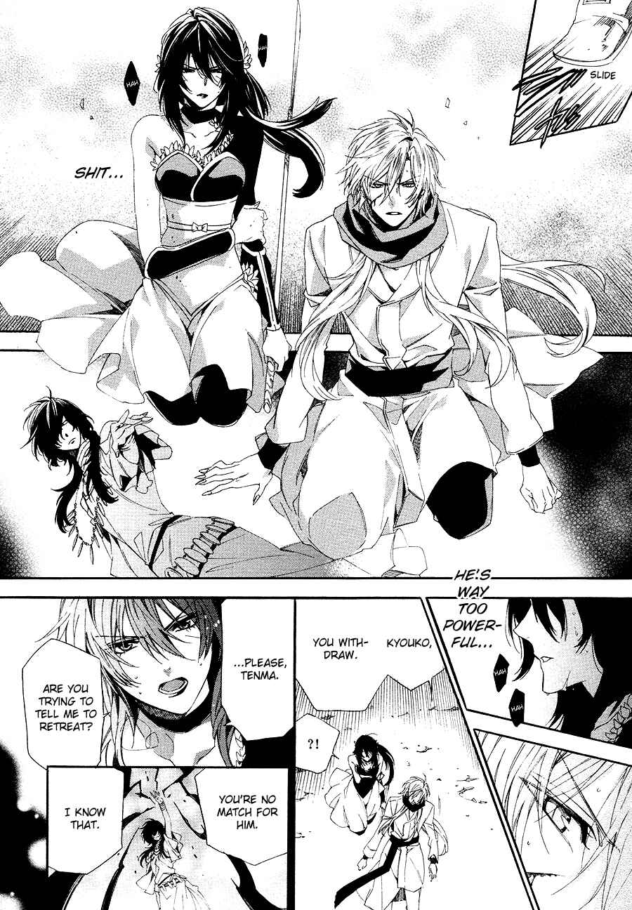 Page 41 Chapter 26 Kami-sama Gakuen @ Armeria