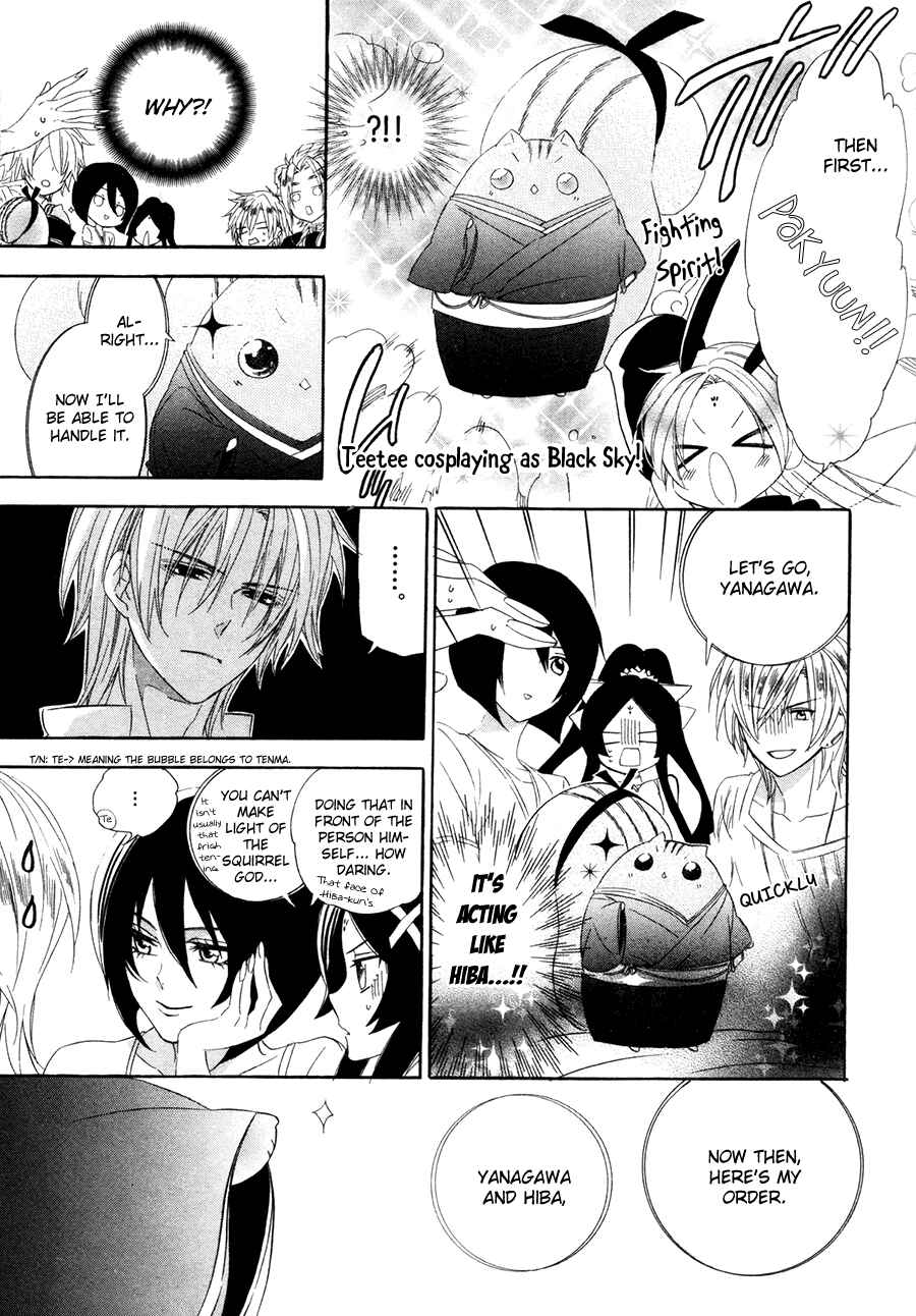 Page 18 Chapter 15.2 Kami-sama Gakuen @ Armeria