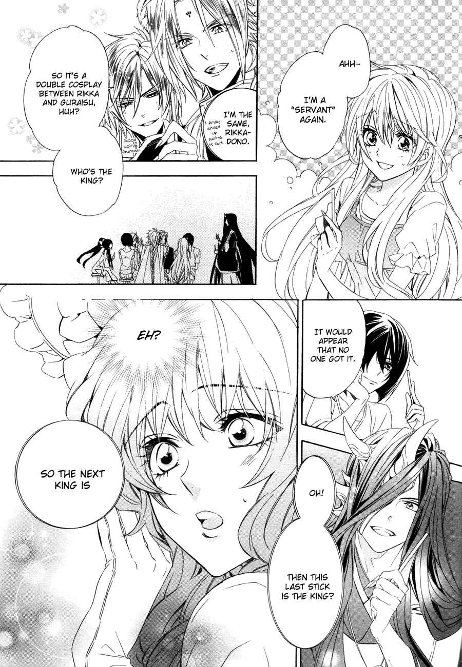 Page 24 Chapter 15.2 Kami-sama Gakuen @ Armeria