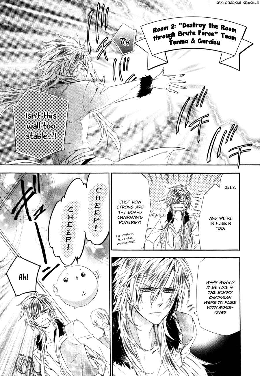 Page 18 Chapter 8 Kami-sama Gakuen @ Armeria