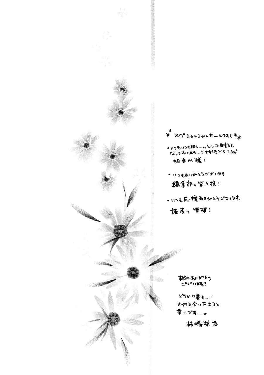 Page 36 Chapter 17.2 Kami-sama Gakuen @ Armeria