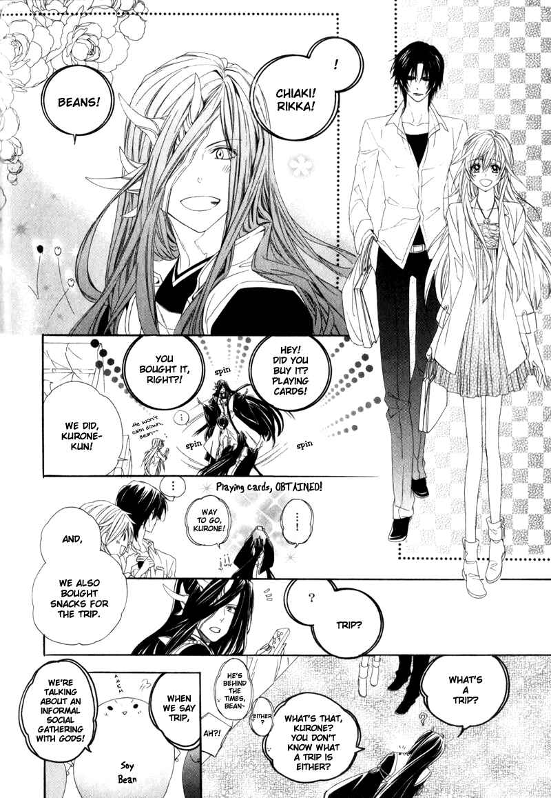 Page 20 Chapter 5 Kami-sama Gakuen @ Armeria