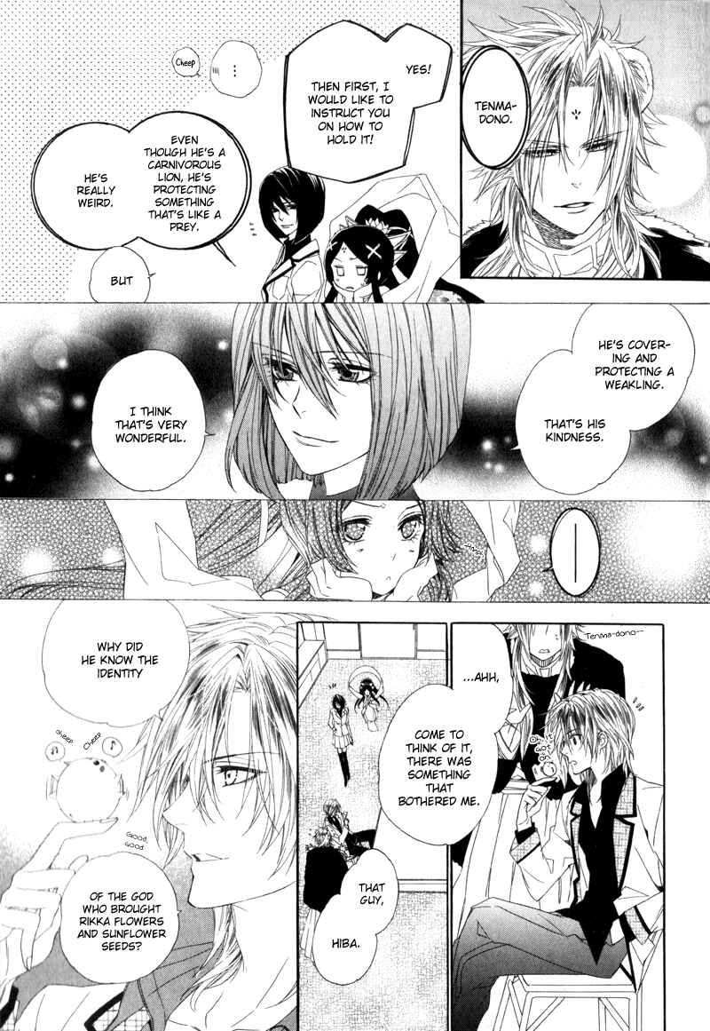 Page 33 Chapter 5 Kami-sama Gakuen @ Armeria