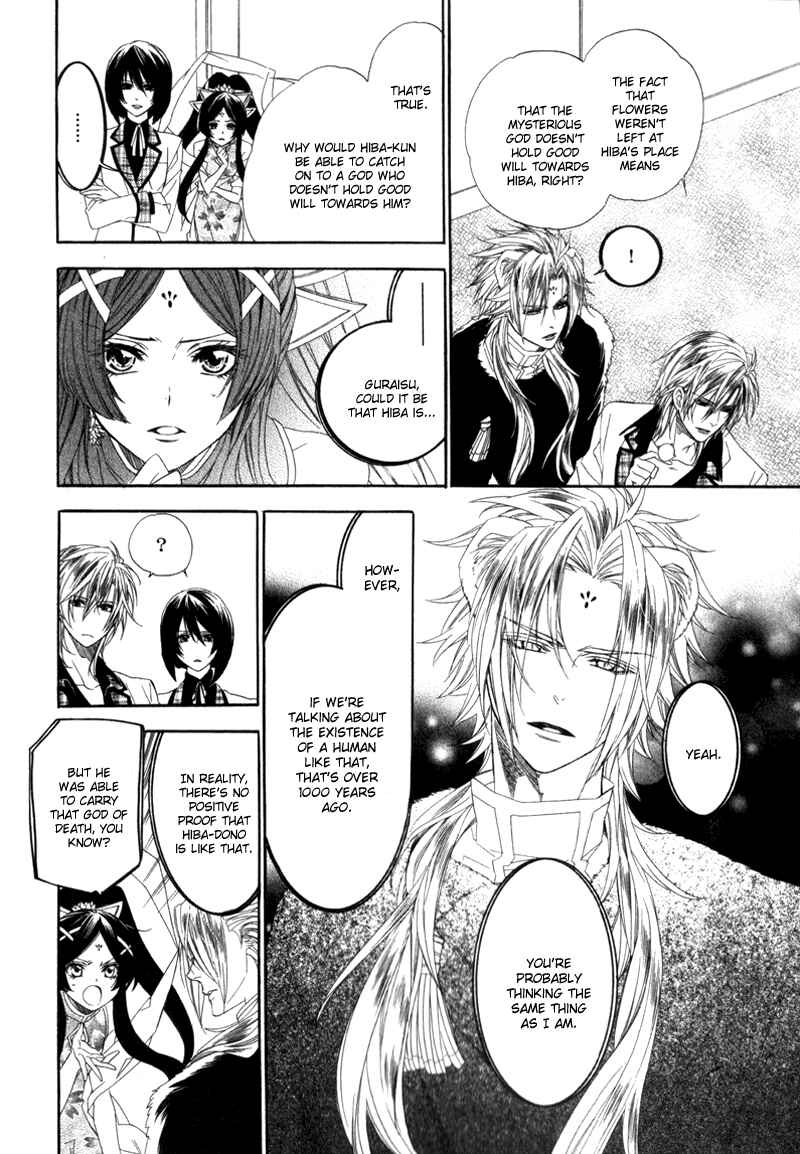 Page 34 Chapter 5 Kami-sama Gakuen @ Armeria