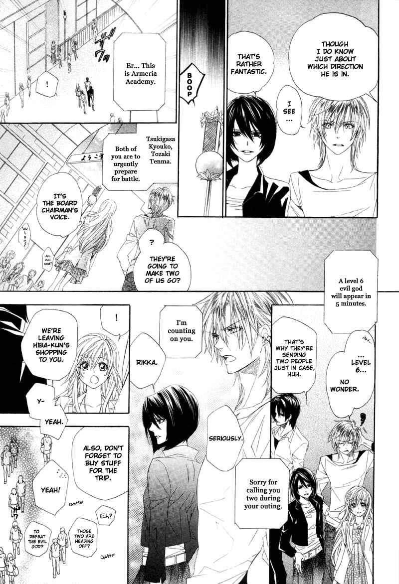 Page 5 Chapter 5 Kami-sama Gakuen @ Armeria