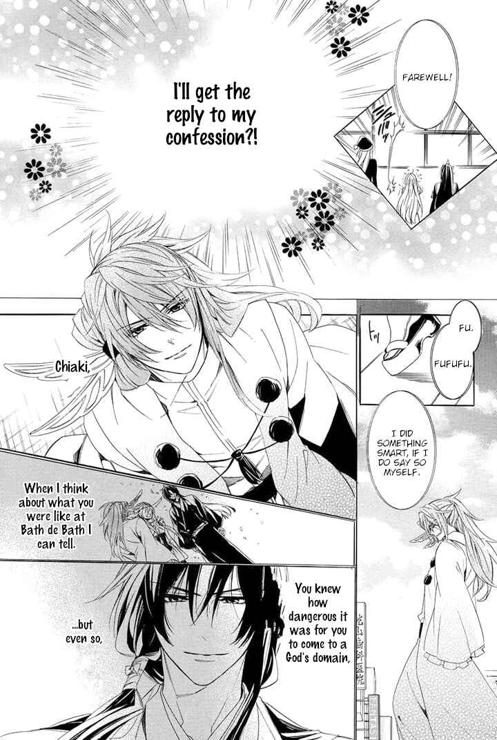Page 13 Chapter 27 Kami-sama Gakuen @ Armeria