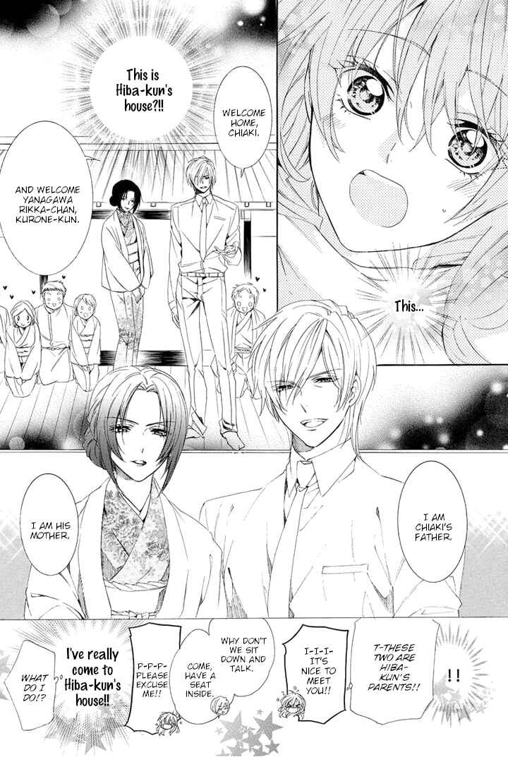 Page 20 Chapter 27 Kami-sama Gakuen @ Armeria