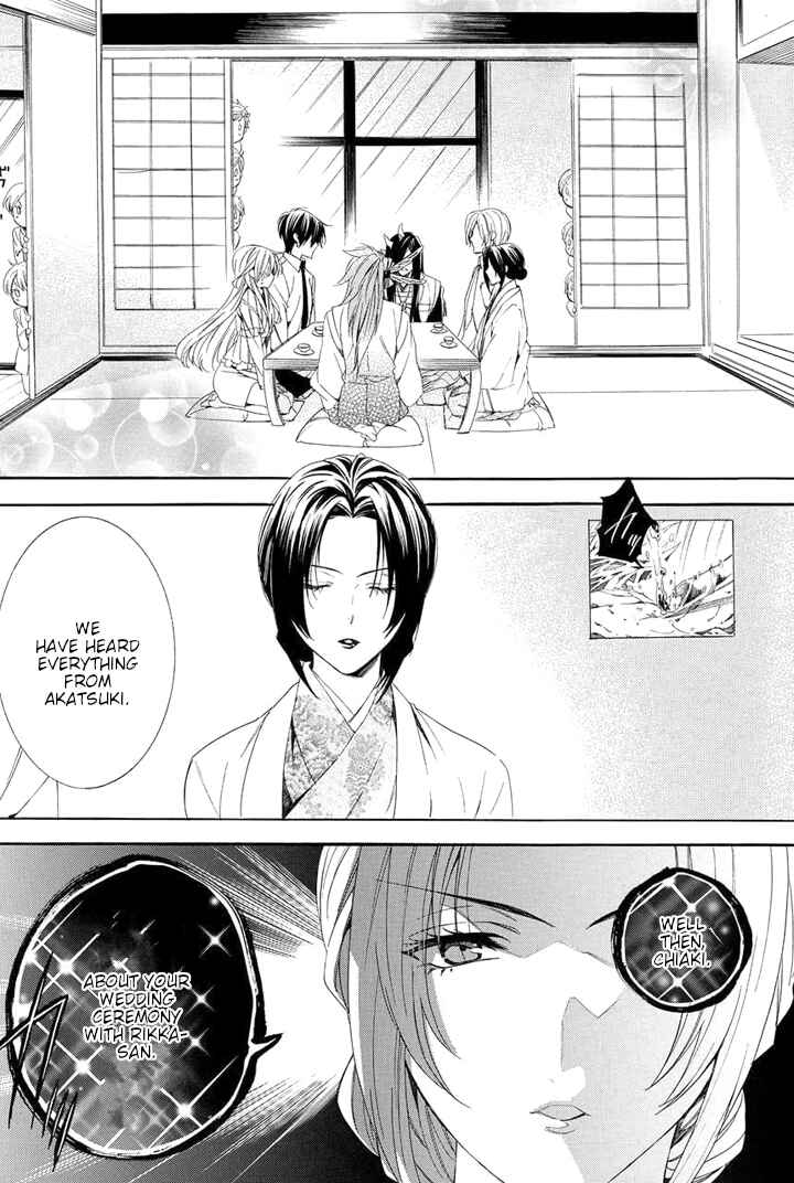 Page 22 Chapter 27 Kami-sama Gakuen @ Armeria
