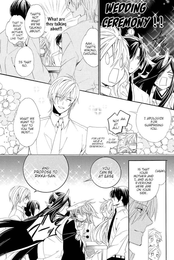 Page 23 Chapter 27 Kami-sama Gakuen @ Armeria