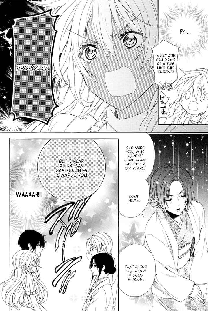 Page 24 Chapter 27 Kami-sama Gakuen @ Armeria