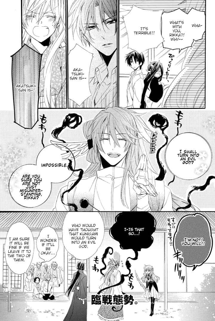 Page 49 Chapter 27 Kami-sama Gakuen @ Armeria