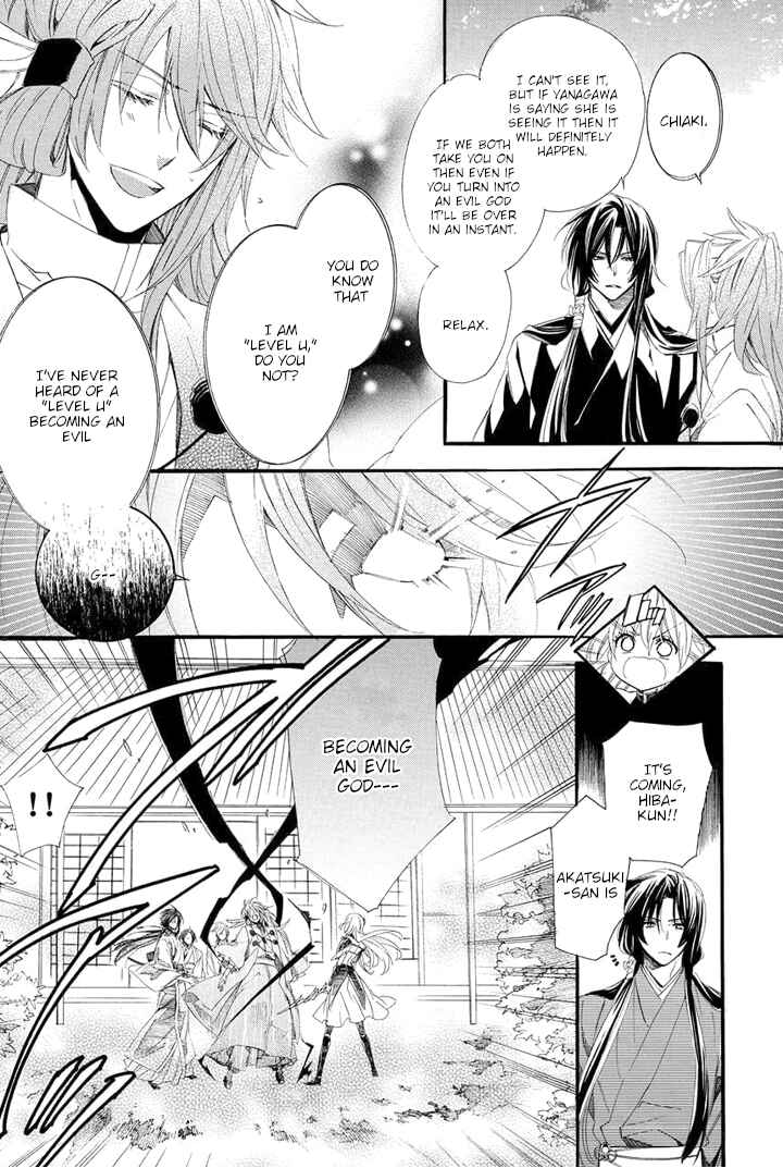 Page 50 Chapter 27 Kami-sama Gakuen @ Armeria