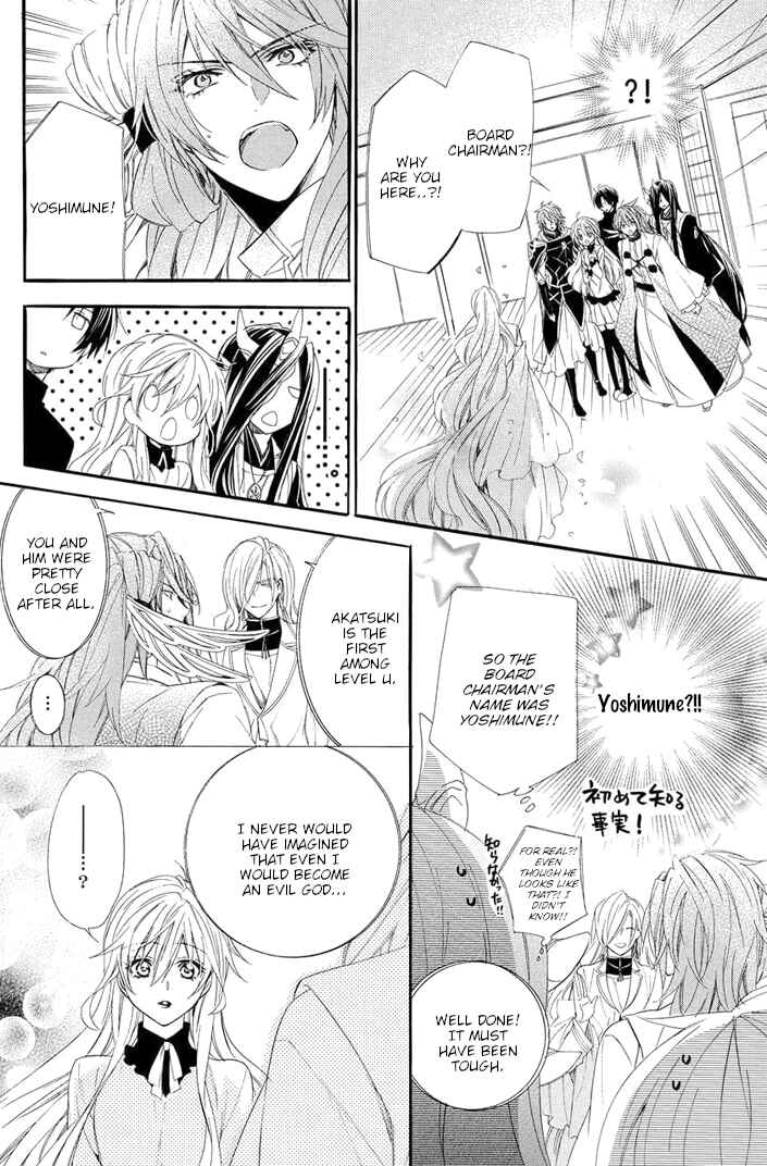 Page 56 Chapter 27 Kami-sama Gakuen @ Armeria