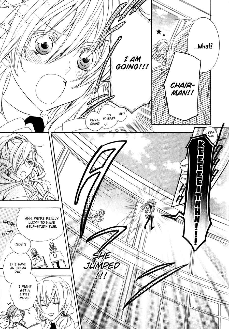 Page 22 Chapter 10 Kami-sama Gakuen @ Armeria