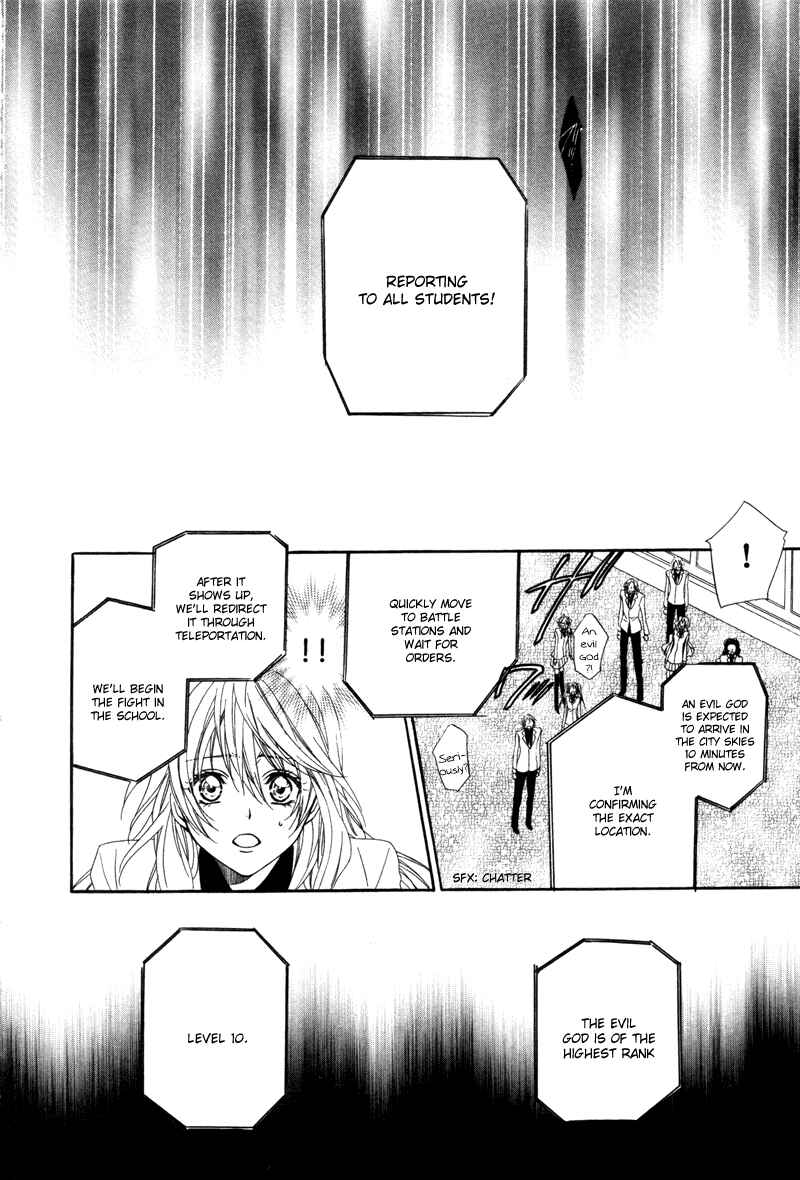 Page 1 Chapter 3 Kami-sama Gakuen @ Armeria