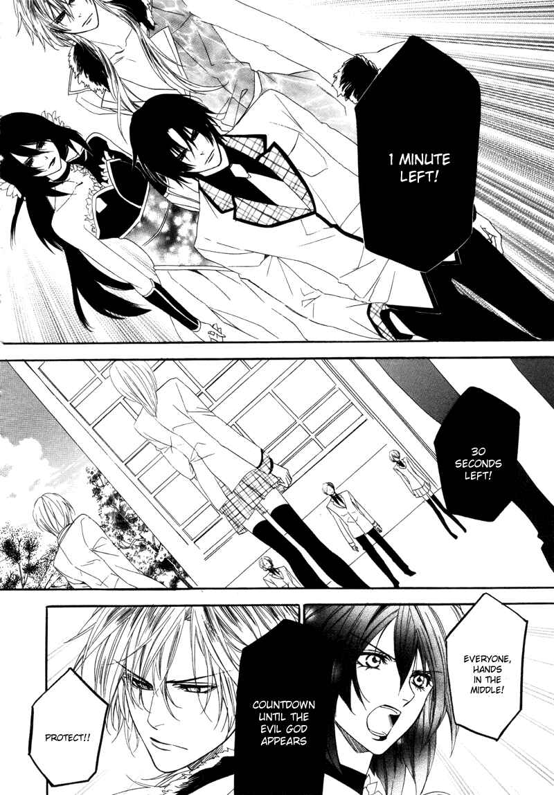 Page 17 Chapter 3 Kami-sama Gakuen @ Armeria