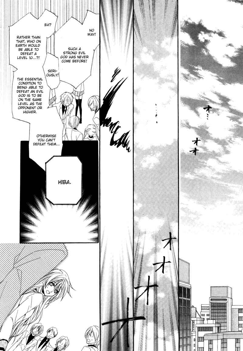 Page 3 Chapter 3 Kami-sama Gakuen @ Armeria