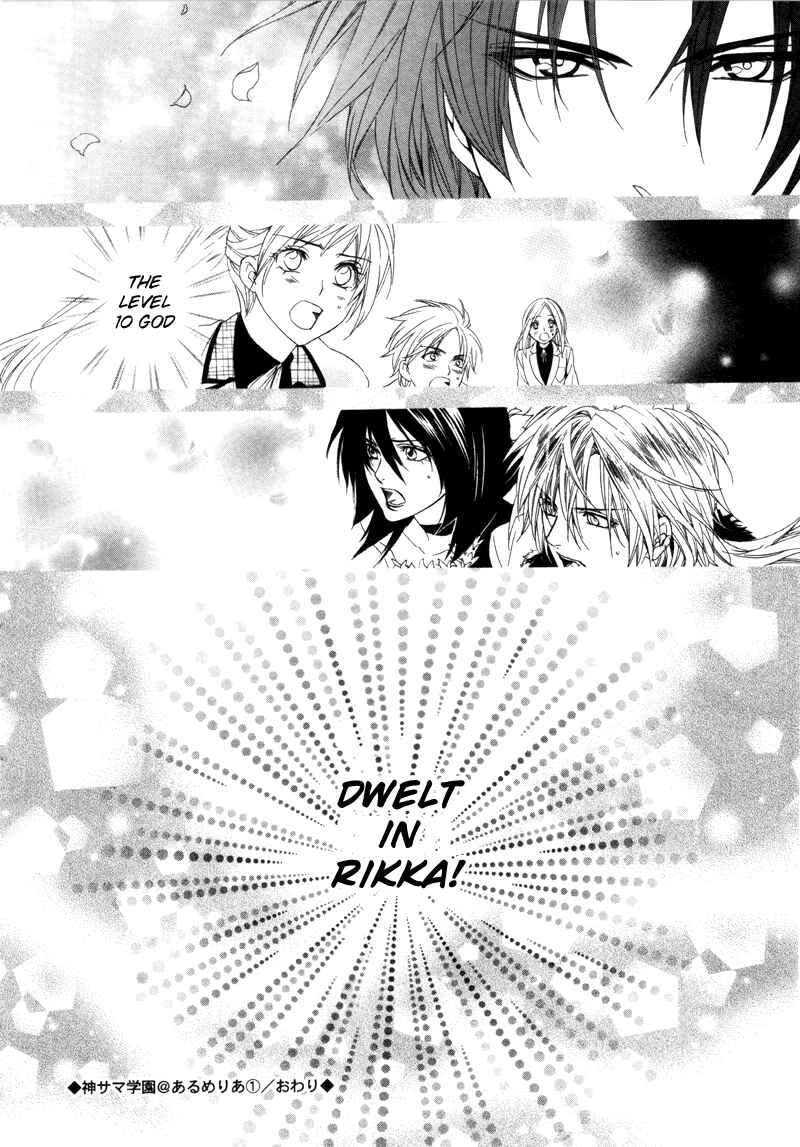 Page 51 Chapter 3 Kami-sama Gakuen @ Armeria