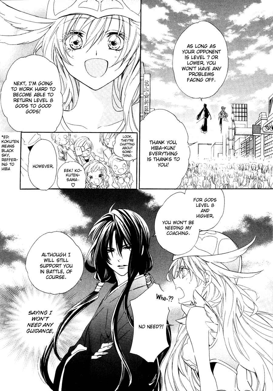 Page 12 Chapter 16 Kami-sama Gakuen @ Armeria