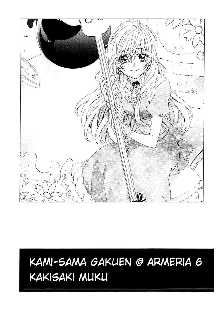 Page 2 Chapter 16 Kami-sama Gakuen @ Armeria