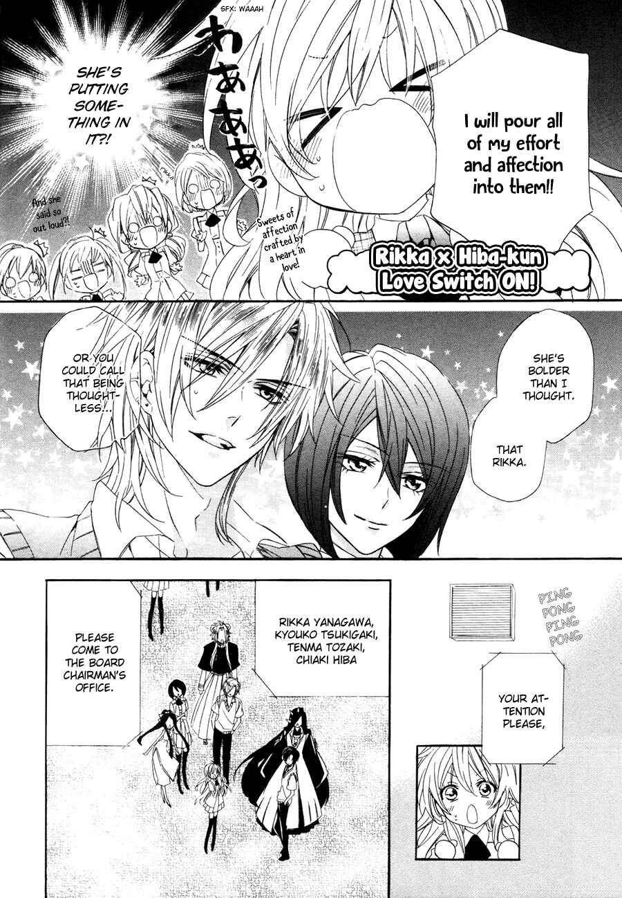 Page 24 Chapter 16 Kami-sama Gakuen @ Armeria