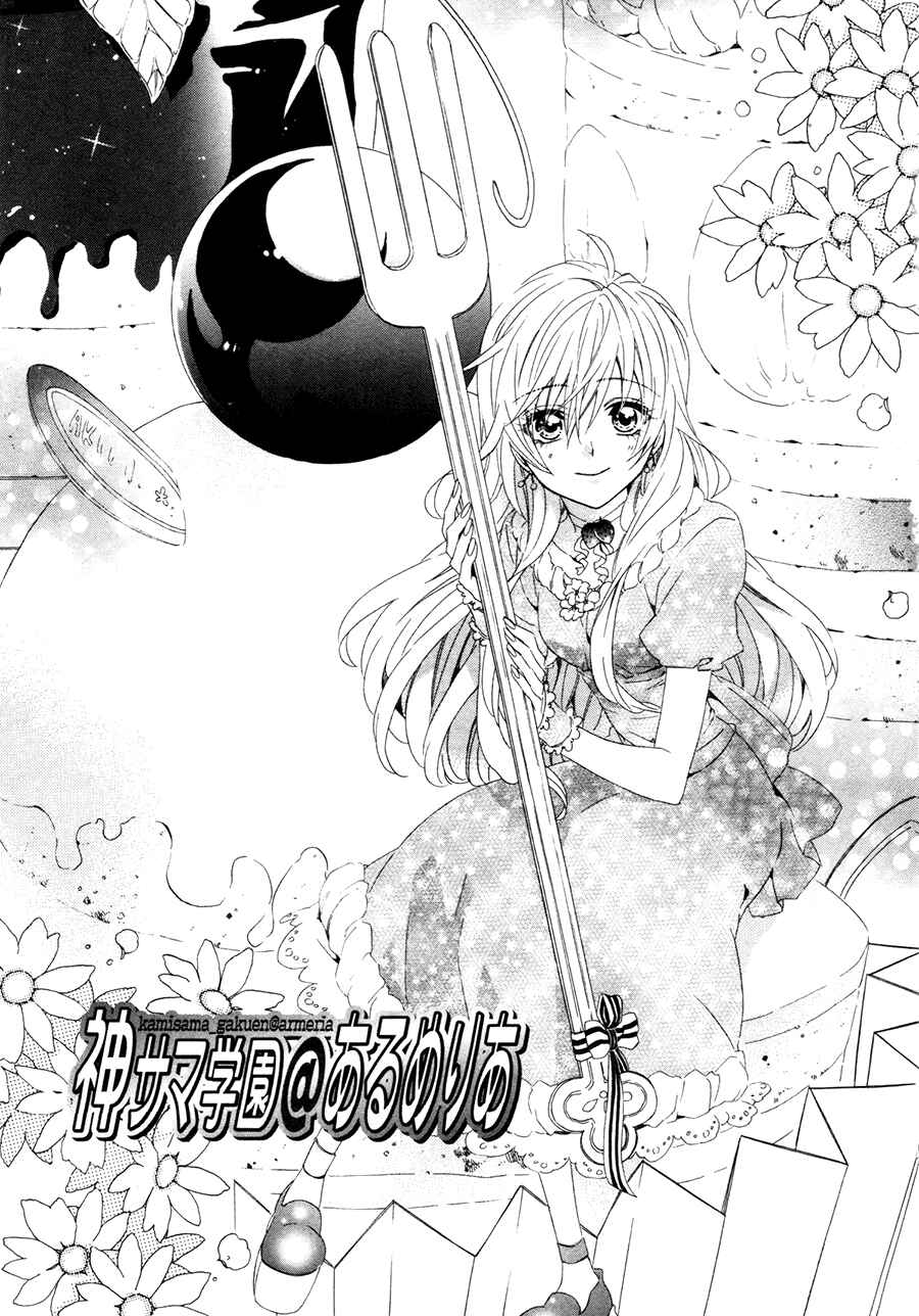 Page 6 Chapter 16 Kami-sama Gakuen @ Armeria