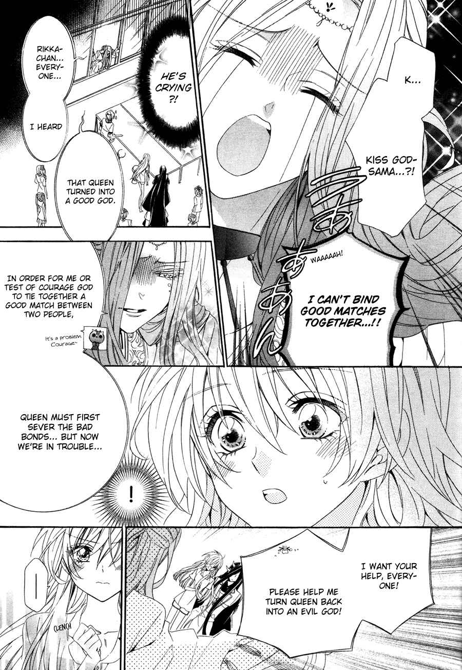 Page 22 Chapter 15.1 Kami-sama Gakuen @ Armeria
