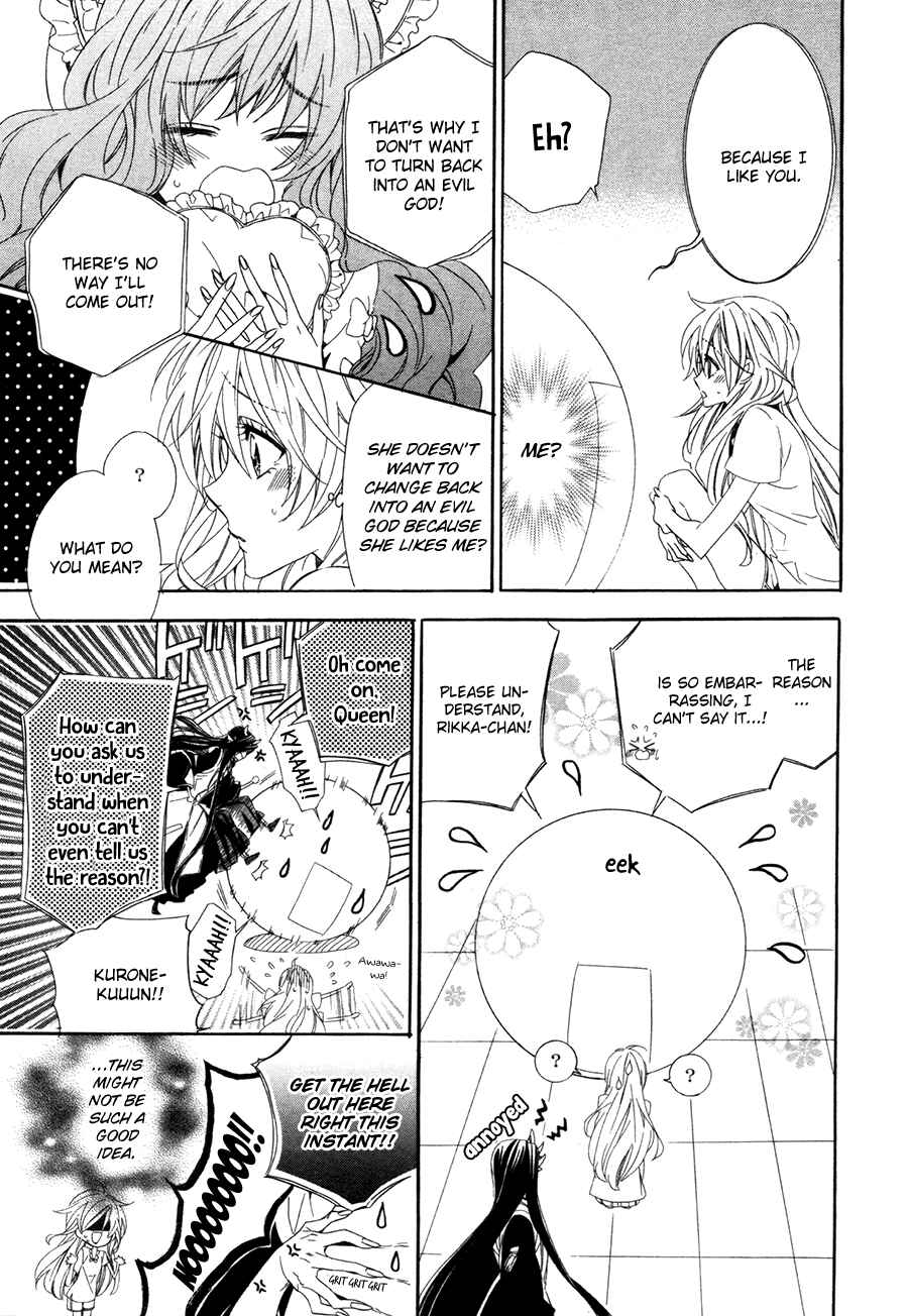 Page 26 Chapter 15.1 Kami-sama Gakuen @ Armeria