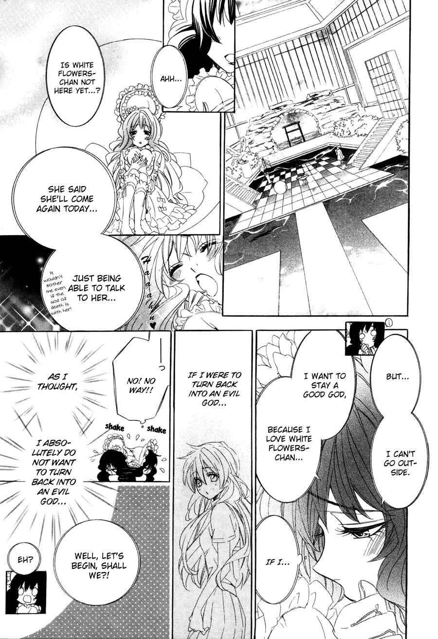 Page 44 Chapter 15.1 Kami-sama Gakuen @ Armeria