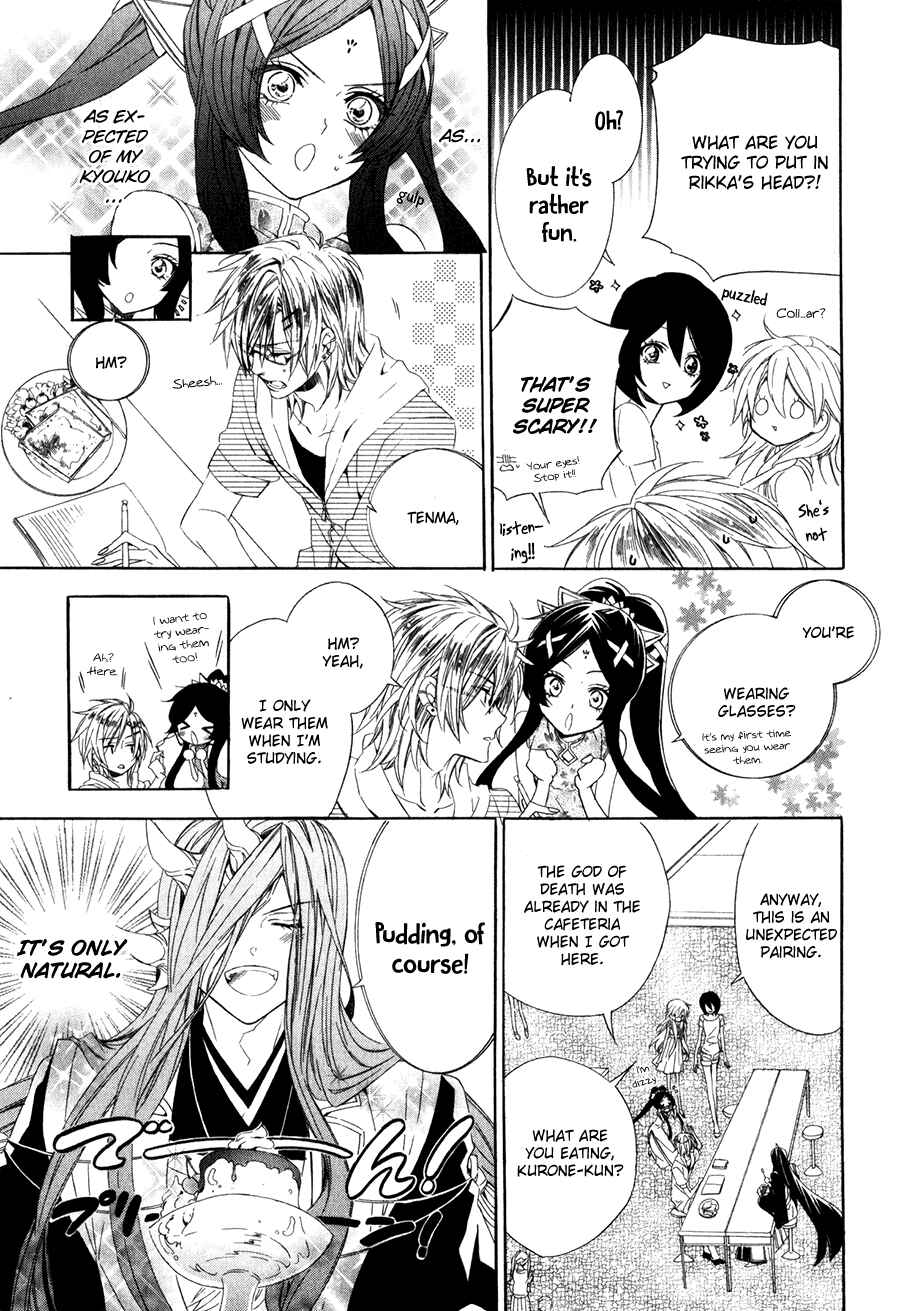 Page 8 Chapter 15.1 Kami-sama Gakuen @ Armeria