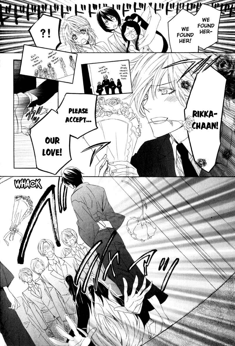 Page 15 Chapter 6 Kami-sama Gakuen @ Armeria