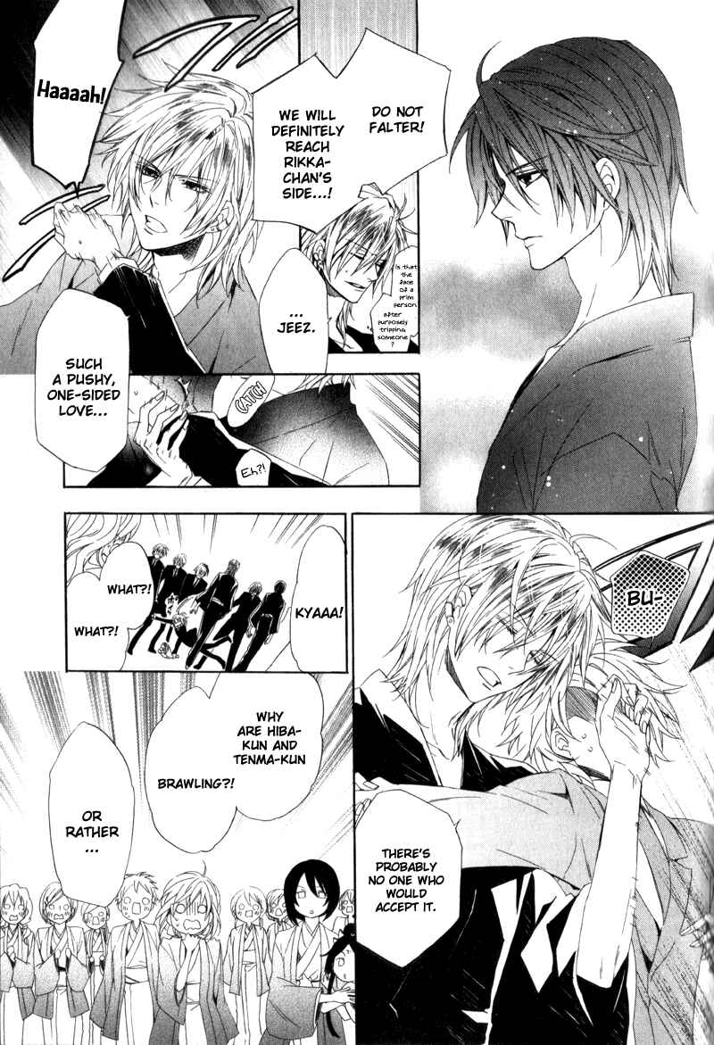 Page 16 Chapter 6 Kami-sama Gakuen @ Armeria