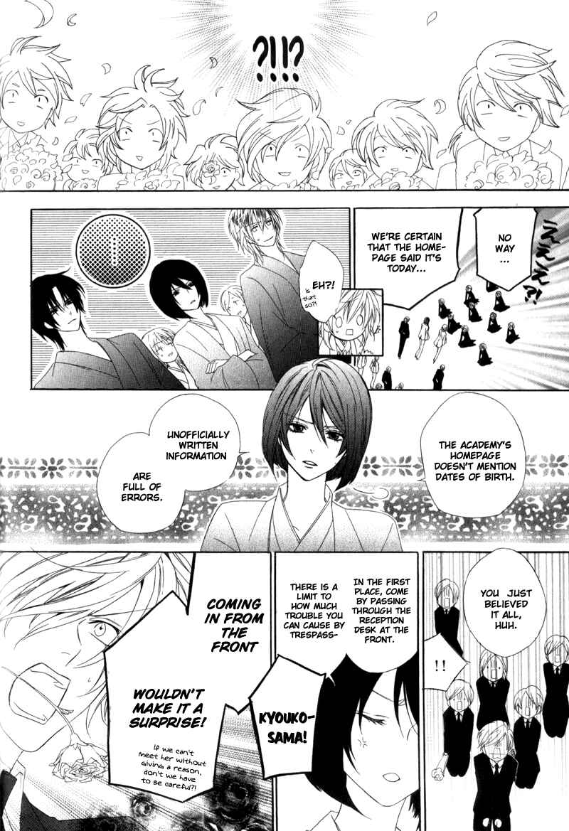 Page 25 Chapter 6 Kami-sama Gakuen @ Armeria