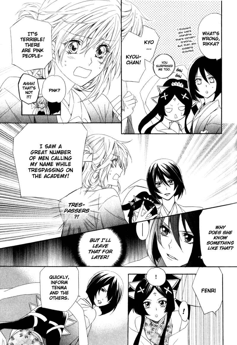 Page 4 Chapter 6 Kami-sama Gakuen @ Armeria