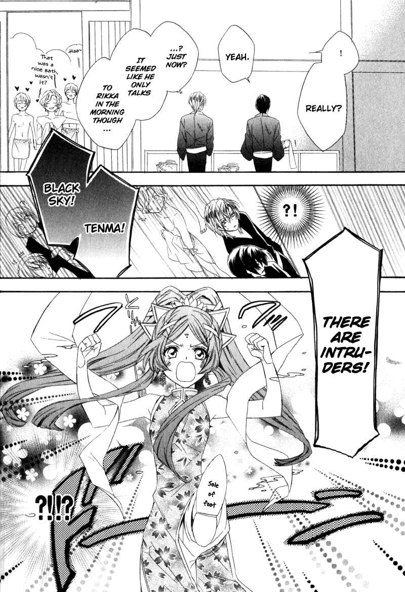 Page 7 Chapter 6 Kami-sama Gakuen @ Armeria